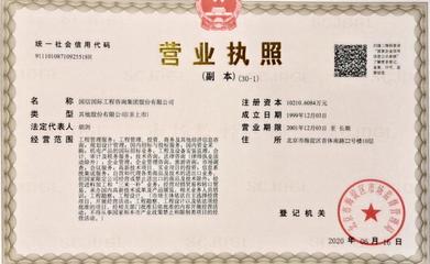 北京市工程咨詢協會與工程造價咨詢業務 專業引領與行業規范