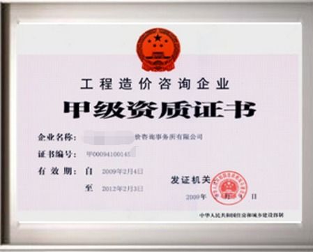 工程造價咨詢公司是否需要一級建造師？解析業務需求與資質匹配