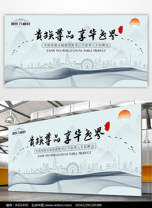 簡約創意，重塑生活美學——專業地產樓盤廣告設計代理服務
